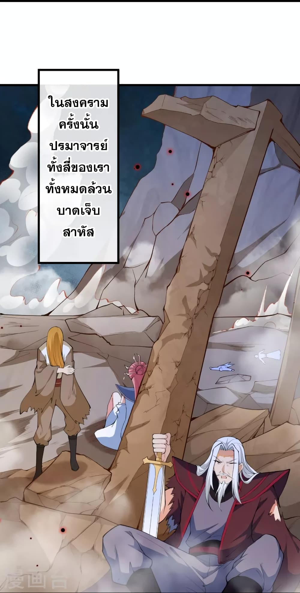 Against the Gods อสูรพลิกฟ้า ตอนที่ 451 (39)